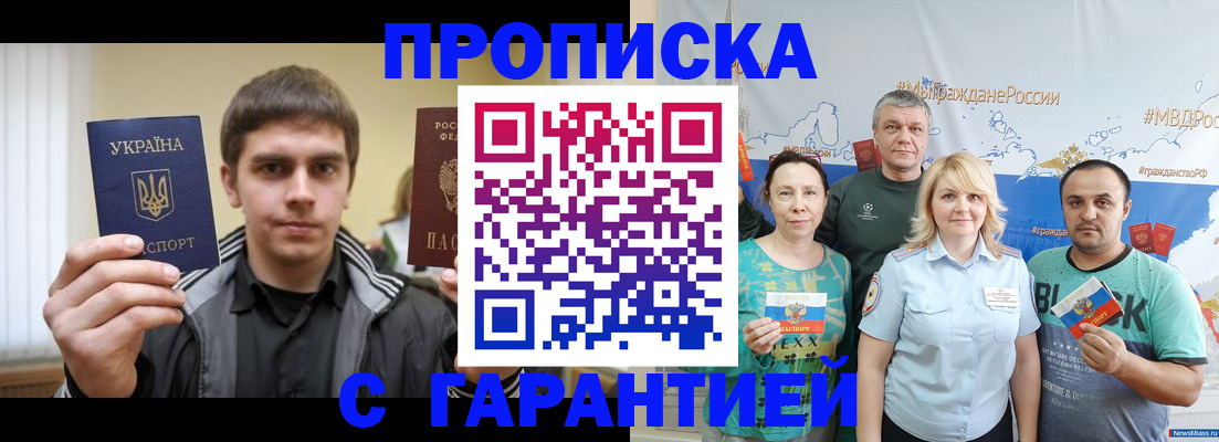 временная регистрация надежно в Нижегородской области