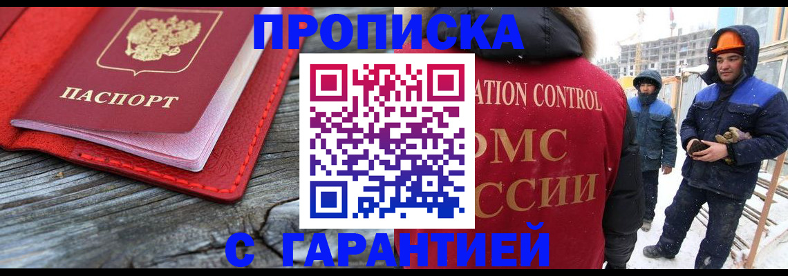 временная регистрация для школы в Нижегородской области