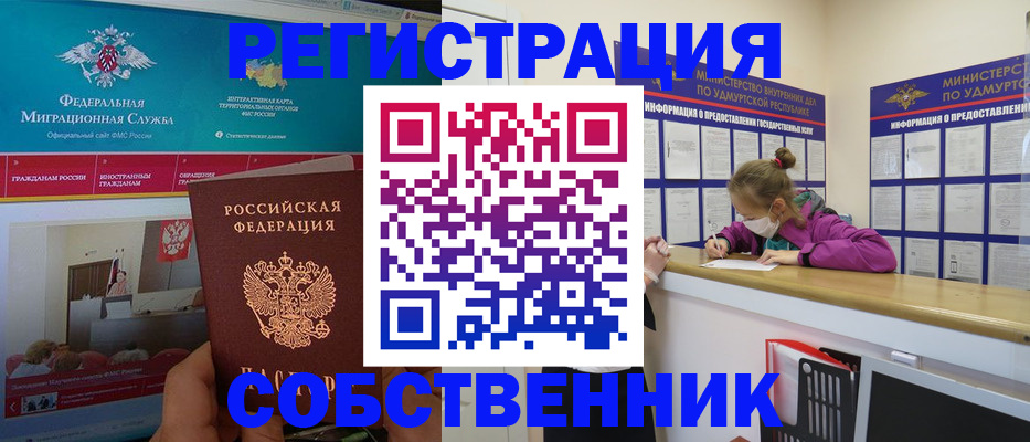 временная регистрация поиск в Нижегородской области