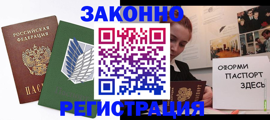 где прописаться в Нижегородской области