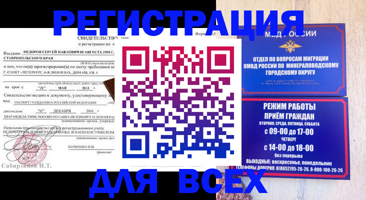 временная регистрация поиск в Нижегородской области